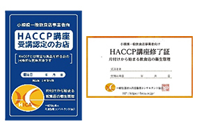 haccp